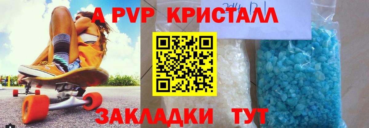 A PVP мука Елабуга