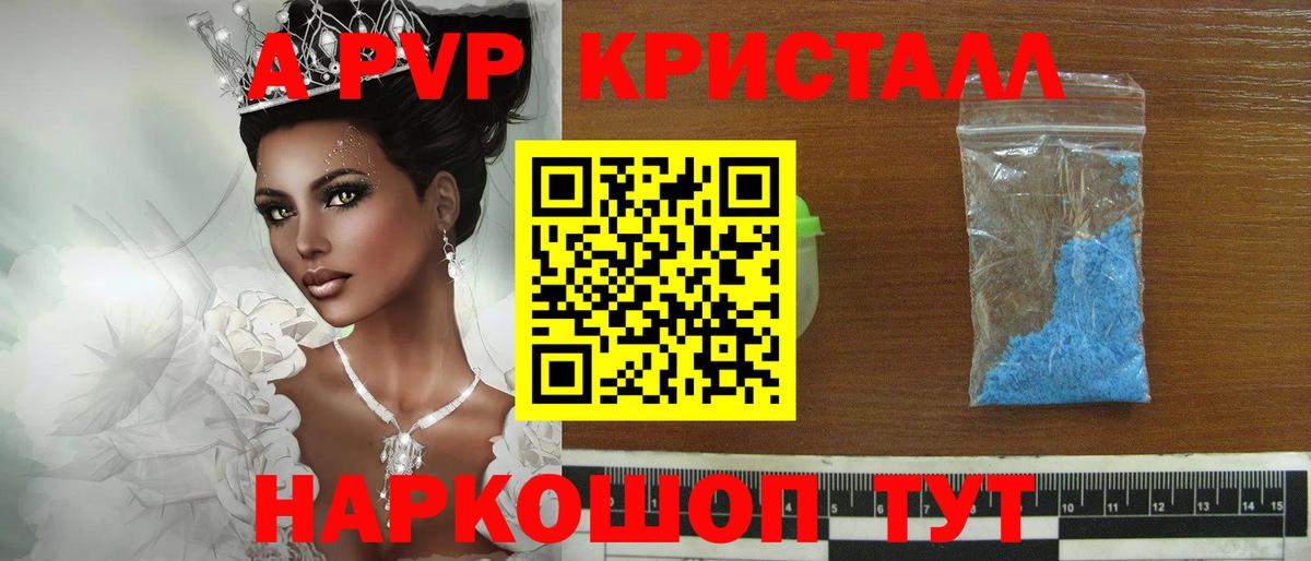 Alfa_PVP крисы CK  Alpha PVP крисы CK  APVP крисы CK  Елабуга  Вход с VPN 