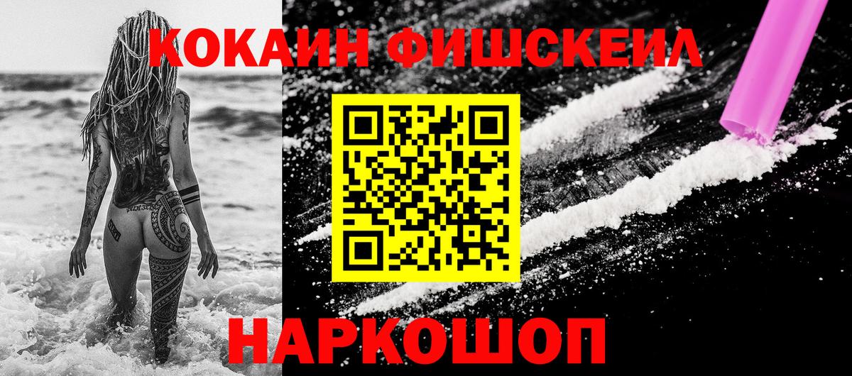 Елабуга  КОКАИН 99%  закладки  КОКАИН  КОКАИН Columbia  Вход с VPN 
