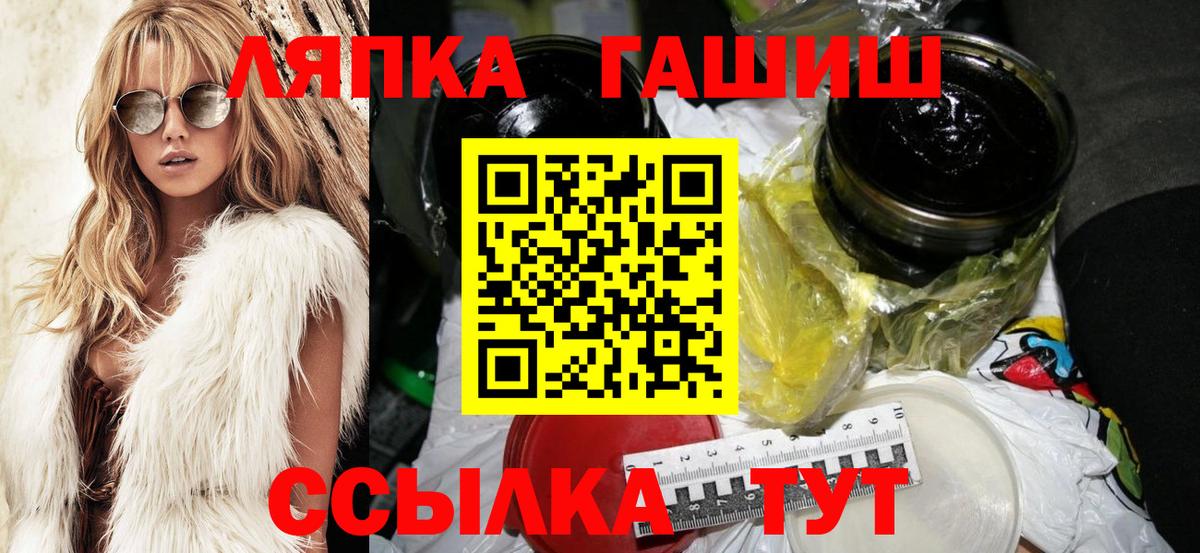 ГАШИШ VHQ  ГАШИШ хэш  Гашиш  Вход с VPN  Елабуга 