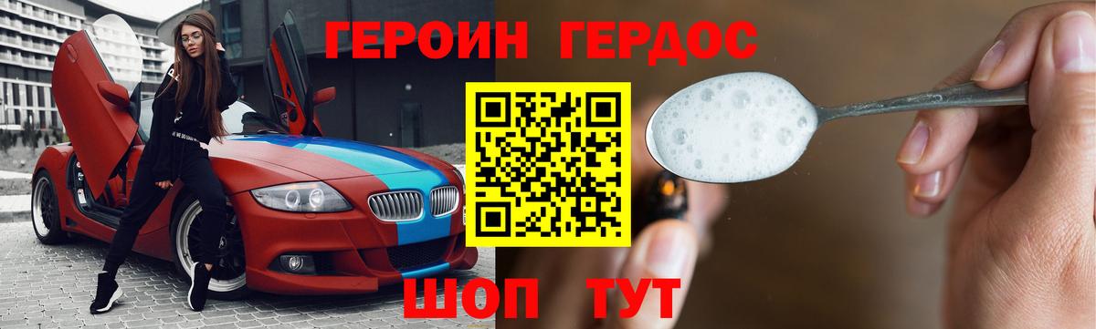 Елабуга  Героин Heroin  Вход с VPN 