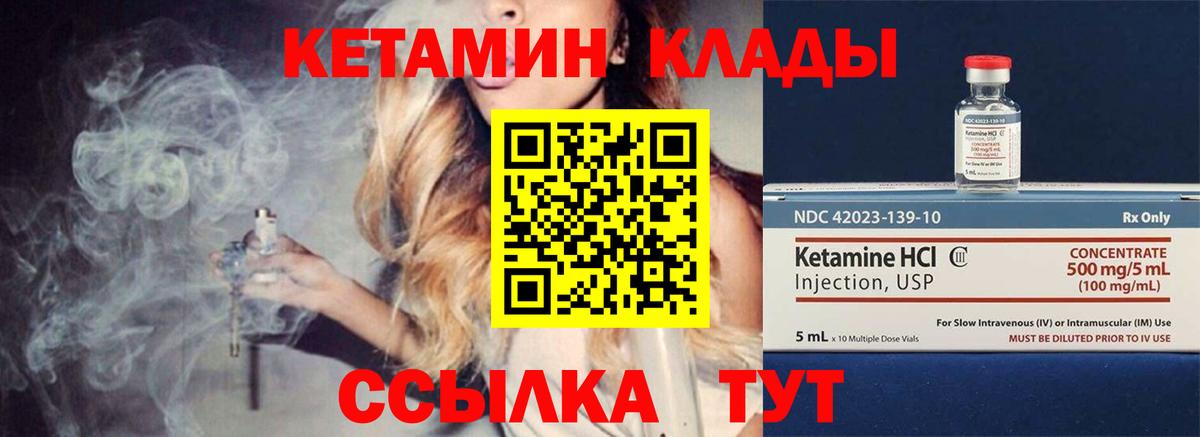 Кетамин ketamine  Кетамин ketamine  Вход с VPN  Елабуга 