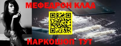 мефедрон Бузулук