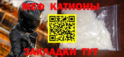 мефедрон Бузулук