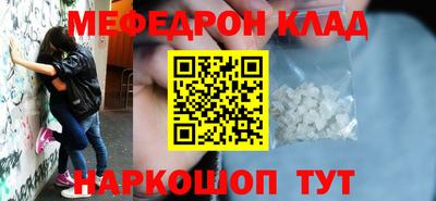 мефедрон Бузулук