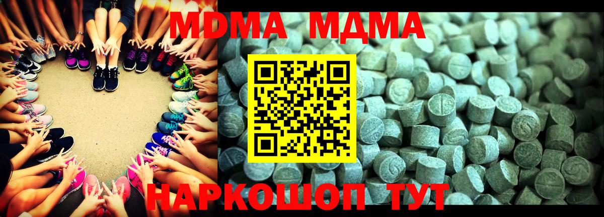 MDMA молли  МДМА кристаллы  Вход с VPN  Елабуга 