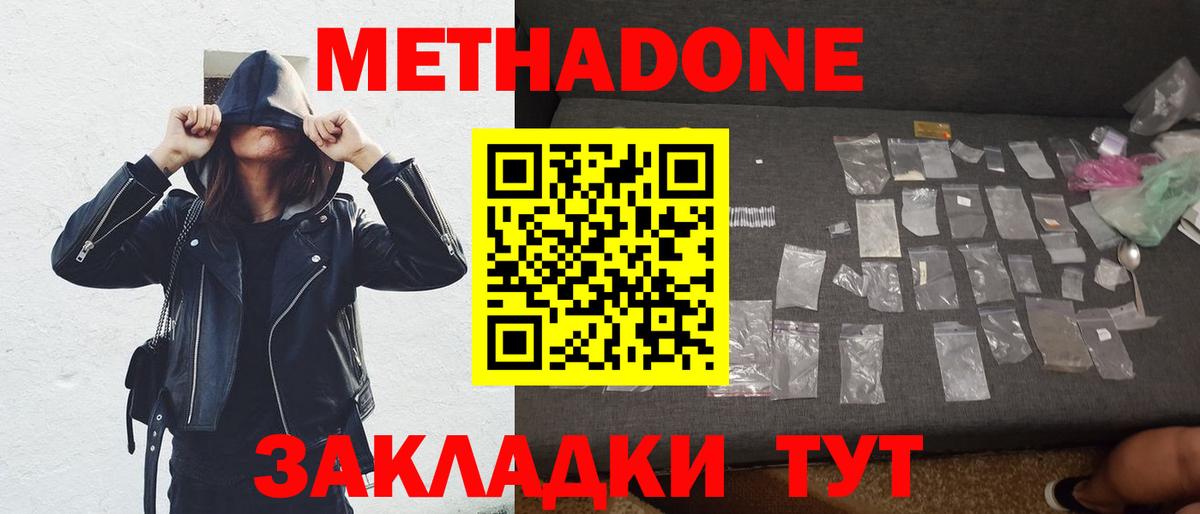 ссылка на мегу tor  МЕТАДОН VHQ  Вход с VPN  Метадон белоснежный  Елабуга 