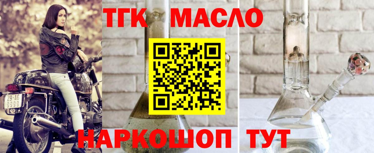 ТГК гашишное масло  Дистиллят ТГК жижа  Вход с VPN  Елабуга 