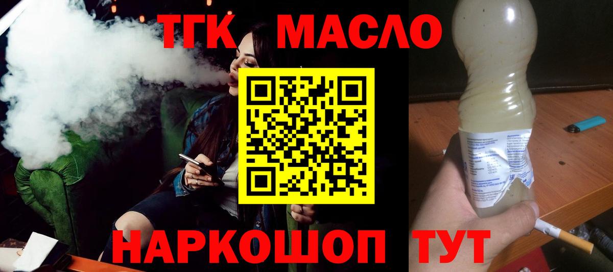 ТГК жижа Елабуга