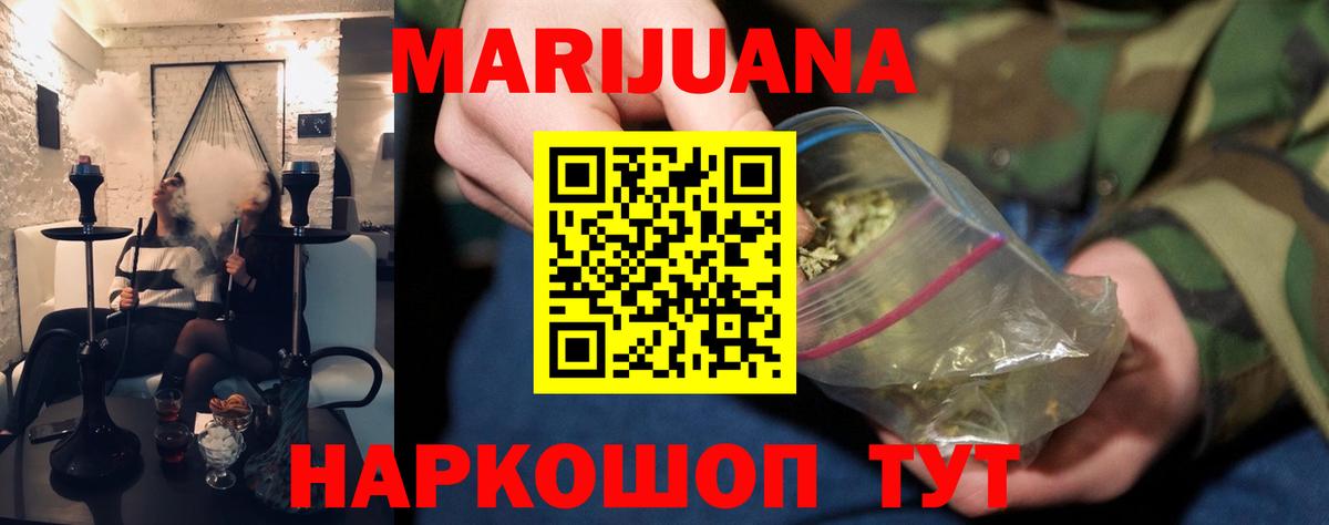 Марихуана Ganja  Вход с VPN  МАРИХУАНА тримм  Конопля марихуана  Елабуга 